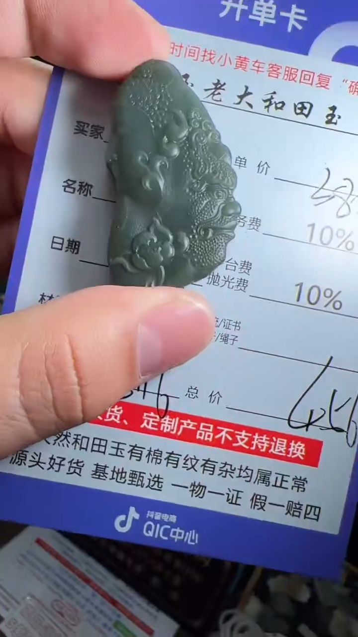 【闪购商品】定制和田玉8116毛货需要抛光