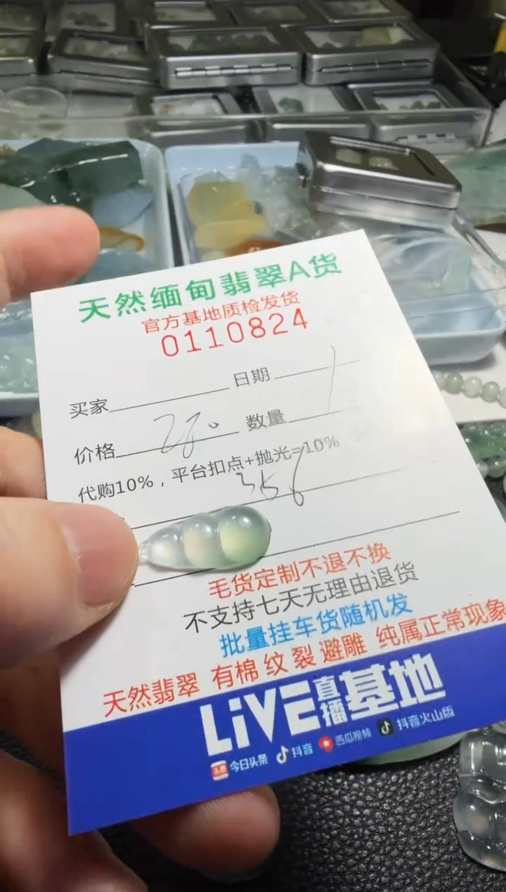 未镶嵌定制翡翠飘*翡翠