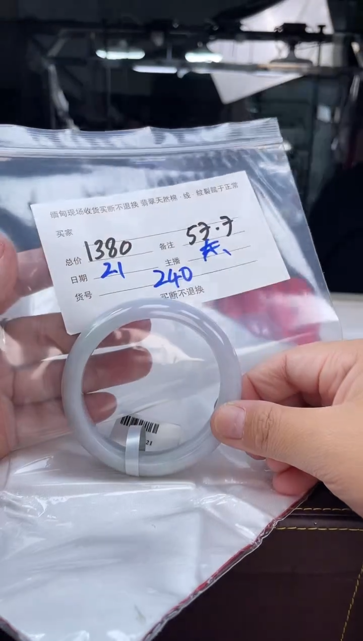 【闪购商品】定制翡翠手镯未镶嵌毛货手镯需精细抛光/57+