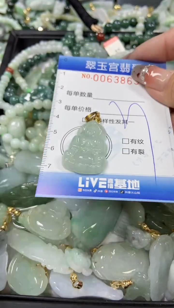 【闪购商品】翡翠颈饰未镶嵌闪购商品0063863