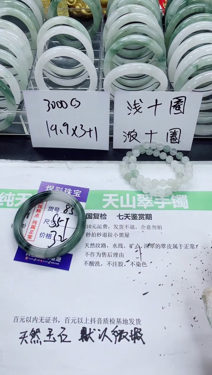 石英质玉手镯未镶嵌85/54-55圈