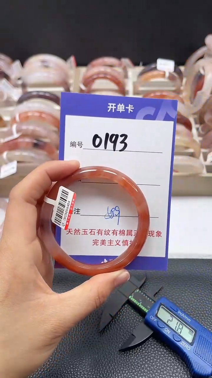 【闪购商品】石英质玉手镯未镶嵌0193