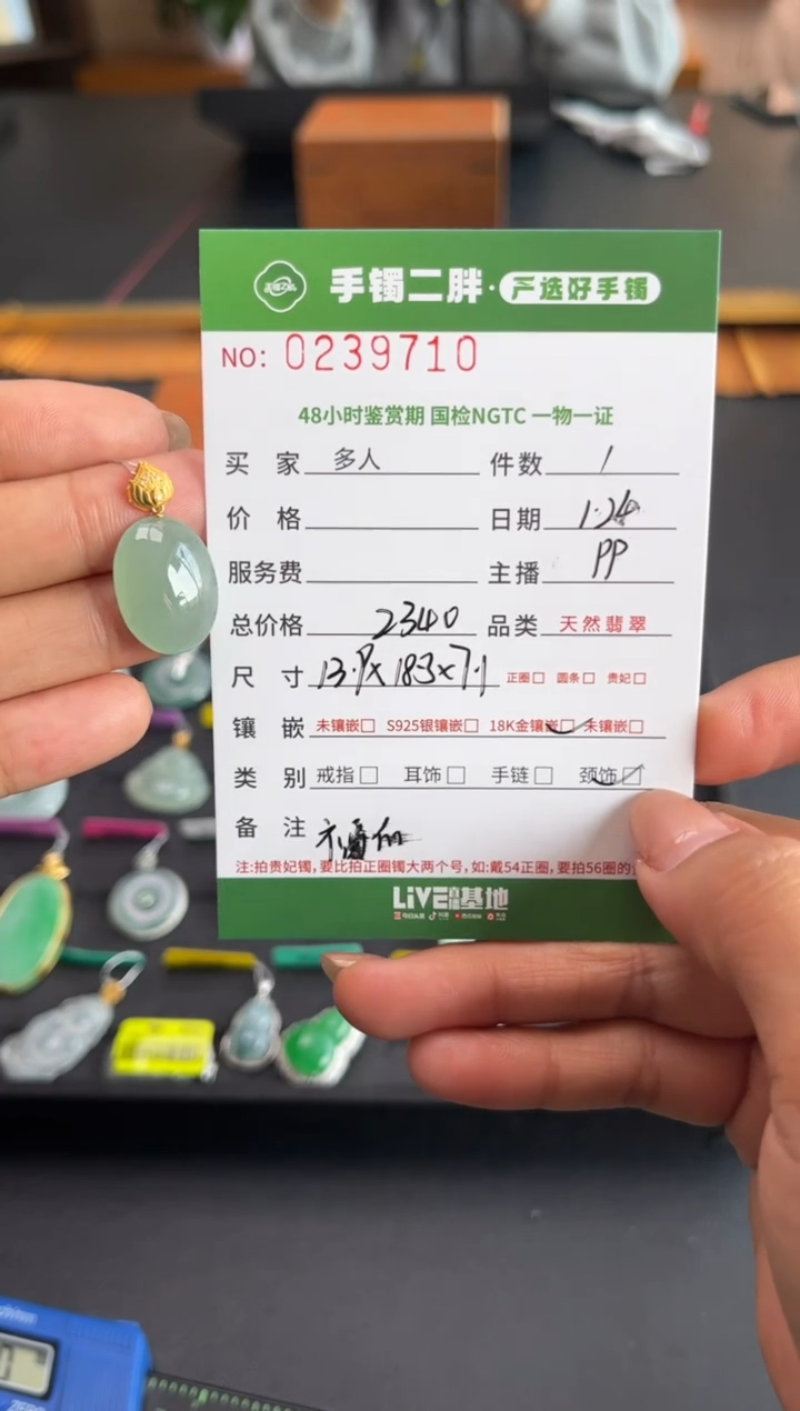 【闪购商品】翡翠吊坠(不含链)18K金镶嵌多人