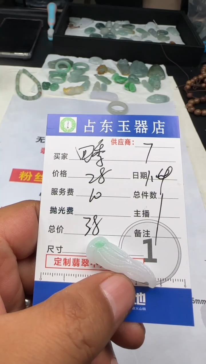 未镶嵌定制翡翠四**园四季果