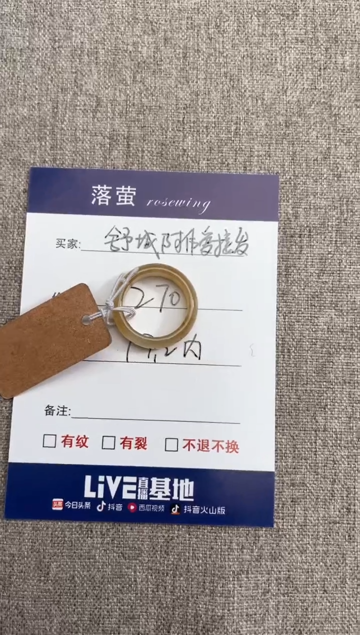 【闪购商品】和田玉（糖玉）戒指未镶嵌1