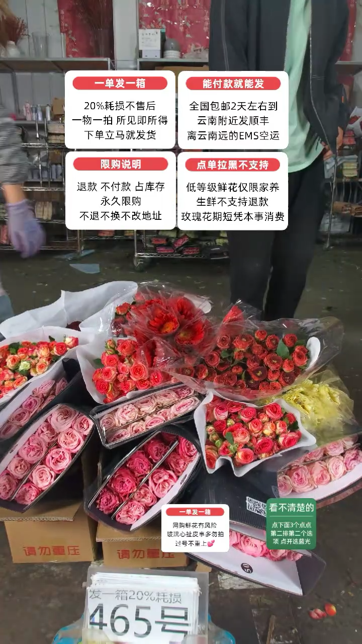 20%耗损发一箱❤号465