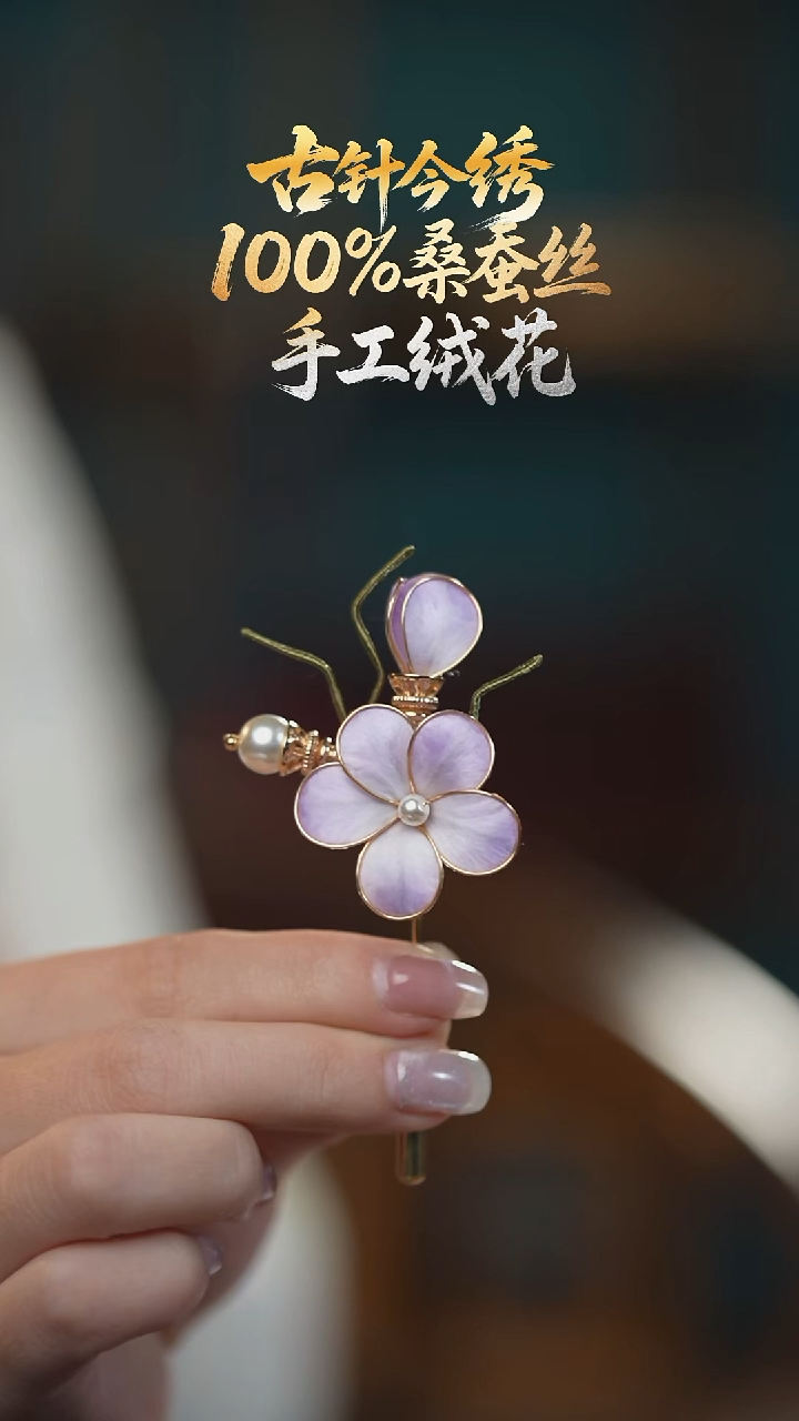 刺绣胸针 《紫 梅》100%桑蚕丝高端工艺 送礼佳品  