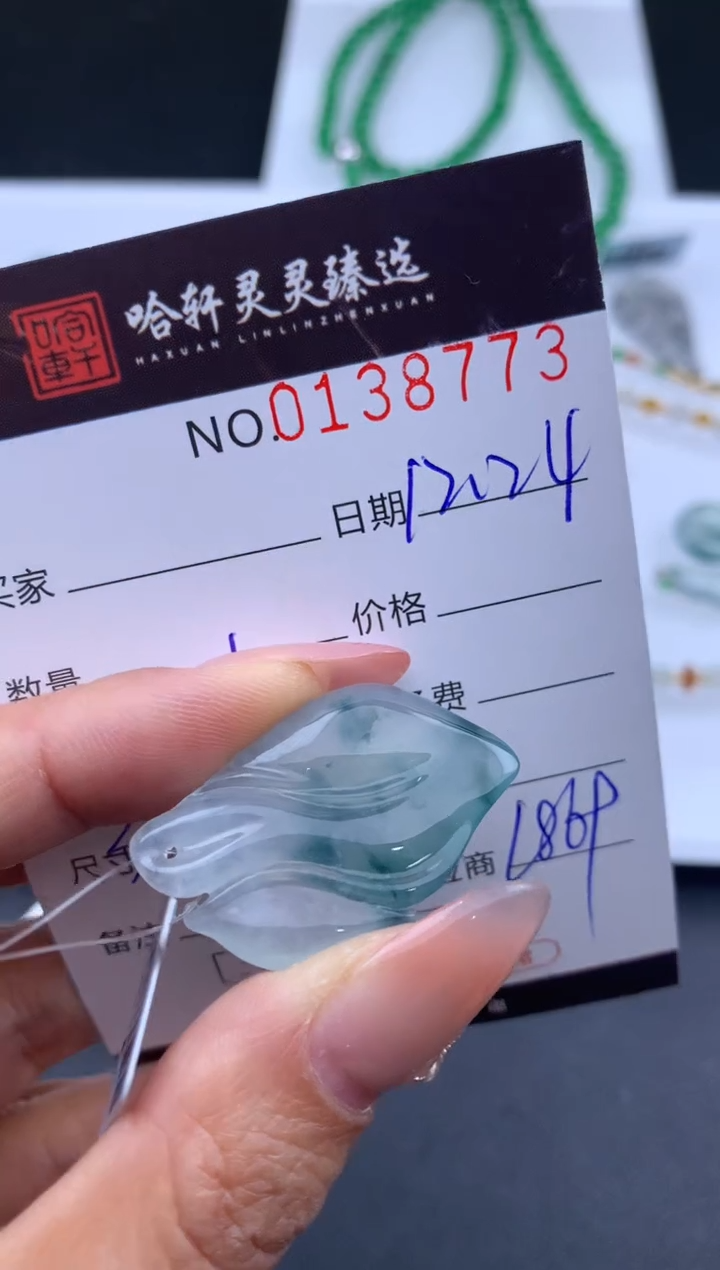 未镶嵌挂件翡翠哈轩  挂件1