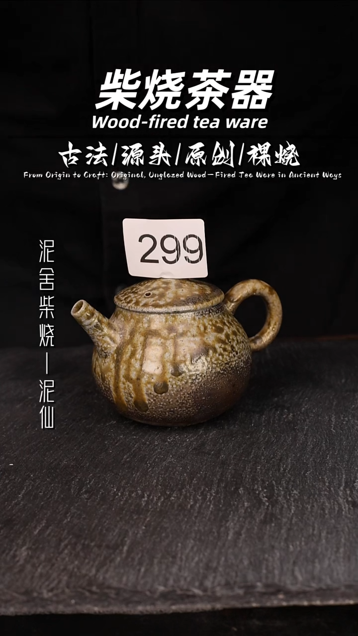 泥舍陶瓷茶具精品