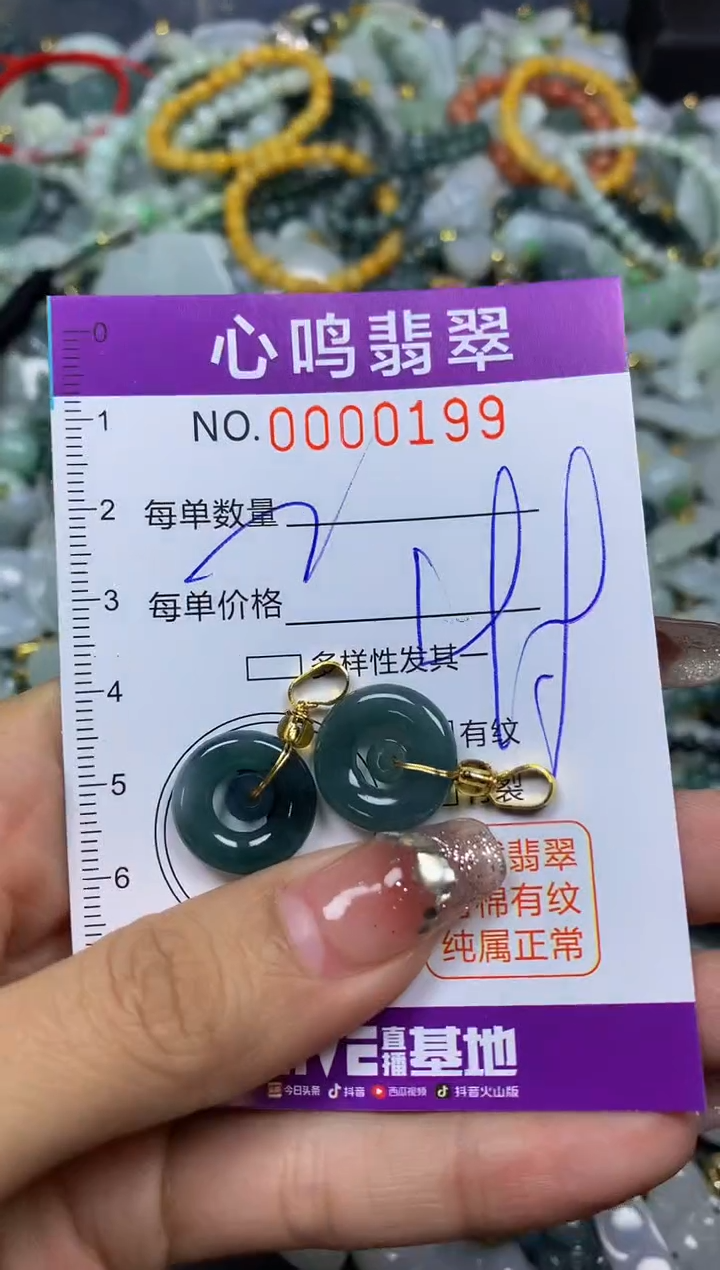 【闪购商品】翡翠颈饰未镶嵌闪购00199