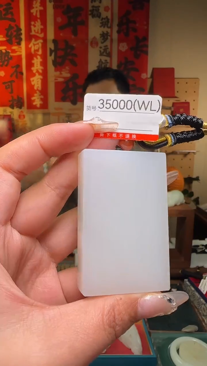 【闪购商品】和田玉吊坠未镶嵌1WL