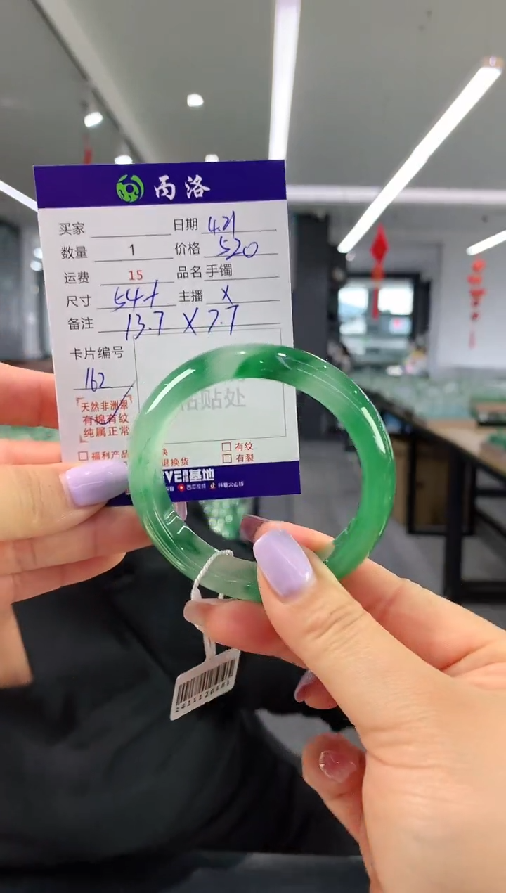 手镯石英质玉未镶嵌54+