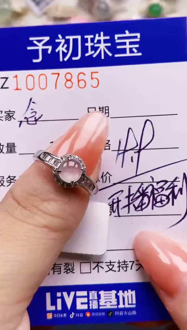 银S925镶嵌戒指翡翠念***@7865