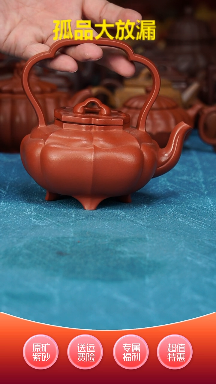 【闪购商品】紫砂茶壶筋纹提梁朱泥330CC
