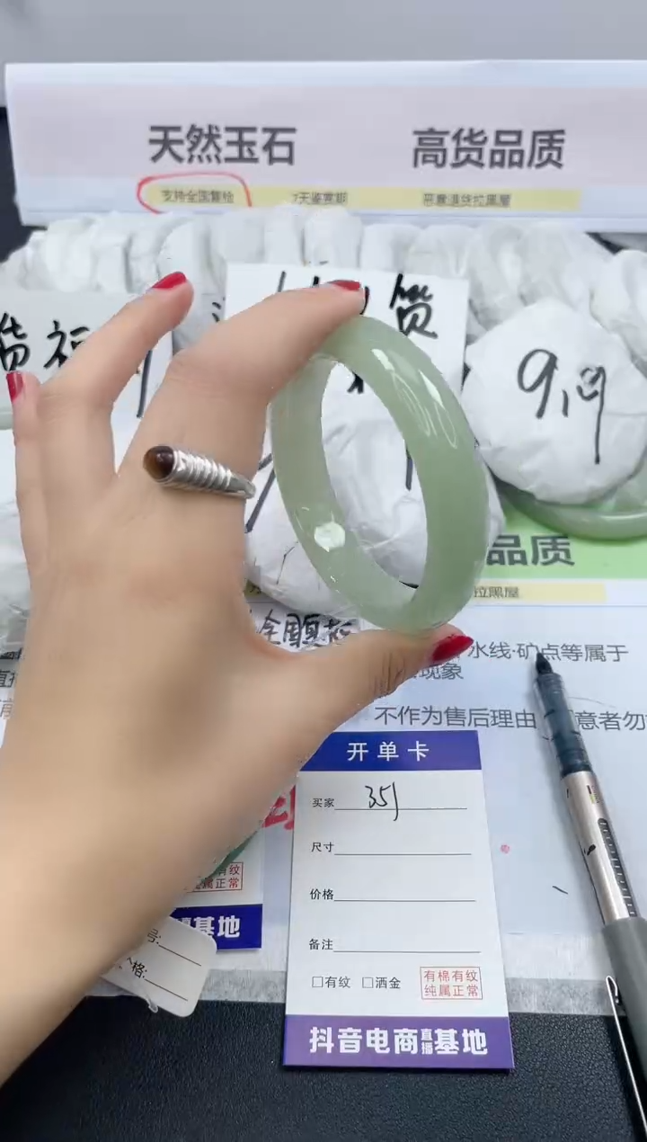 【闪购商品】石英质玉手镯未镶嵌351/62