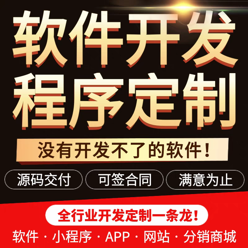 数字化商协会运营管理系统