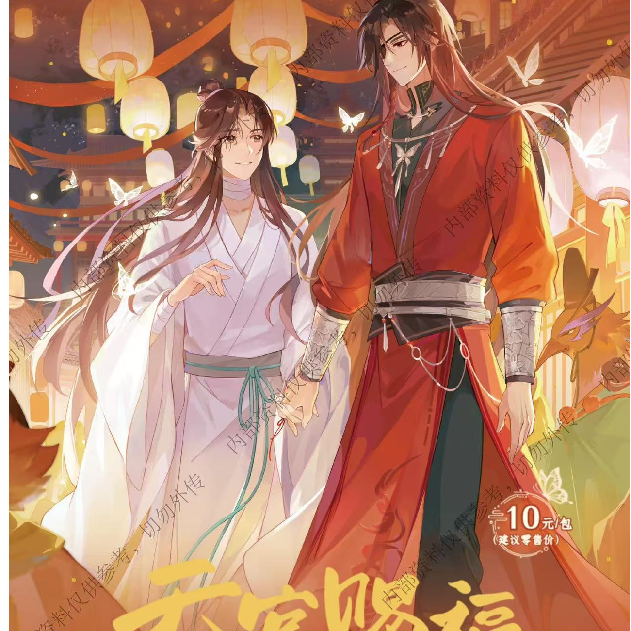 【玩法】集卡社天官赐福与君归收藏卡牌 