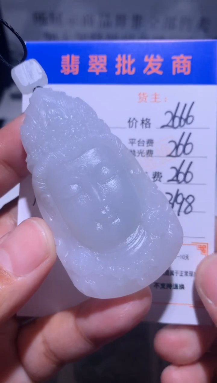 未镶嵌定制翡翠毛货-不退不换