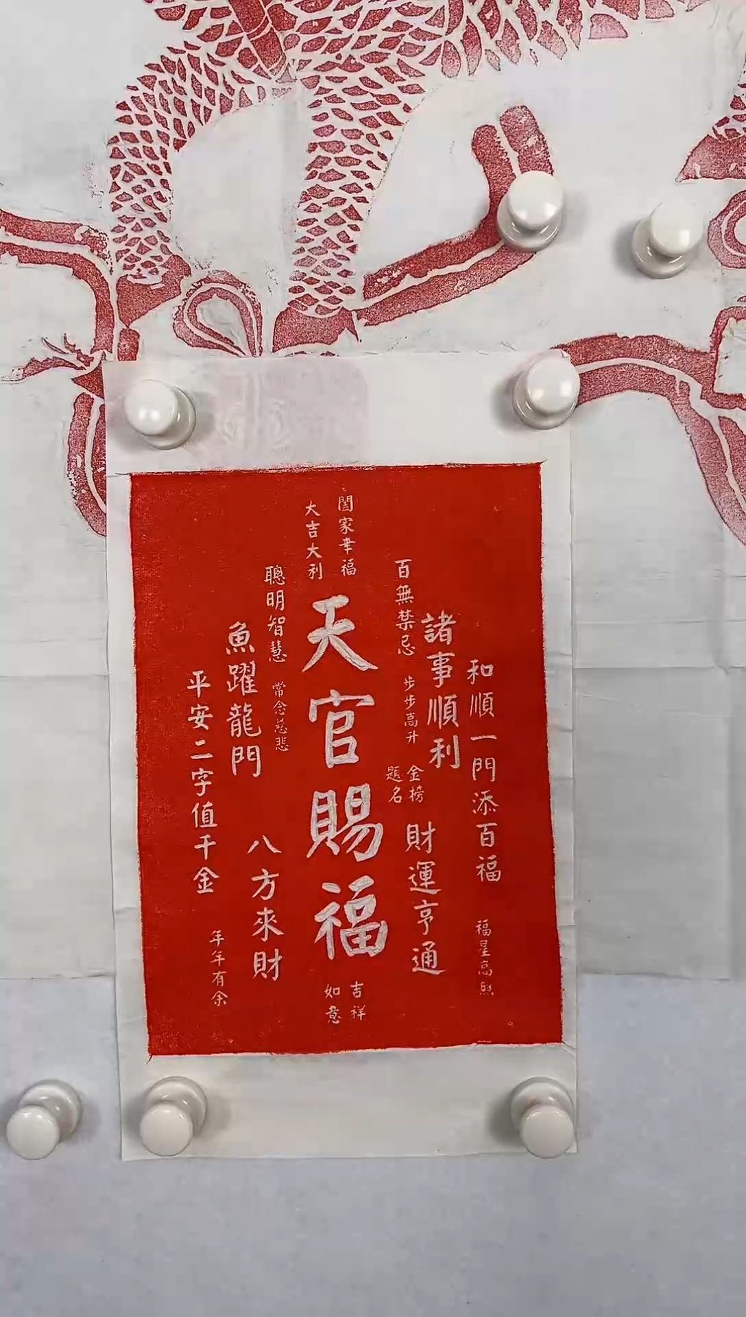 【闪购商品】拓片用纸印石天官赐福