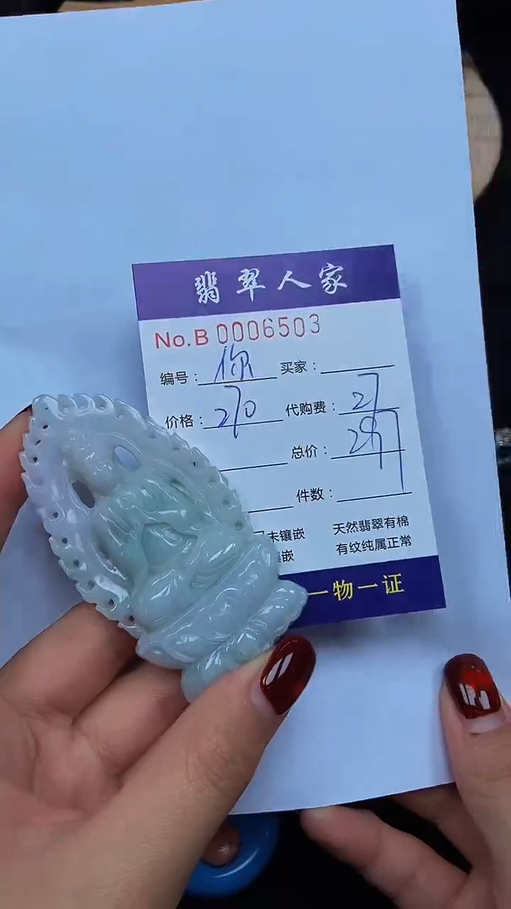 【闪购商品】翡翠颈饰未镶嵌00000000000250