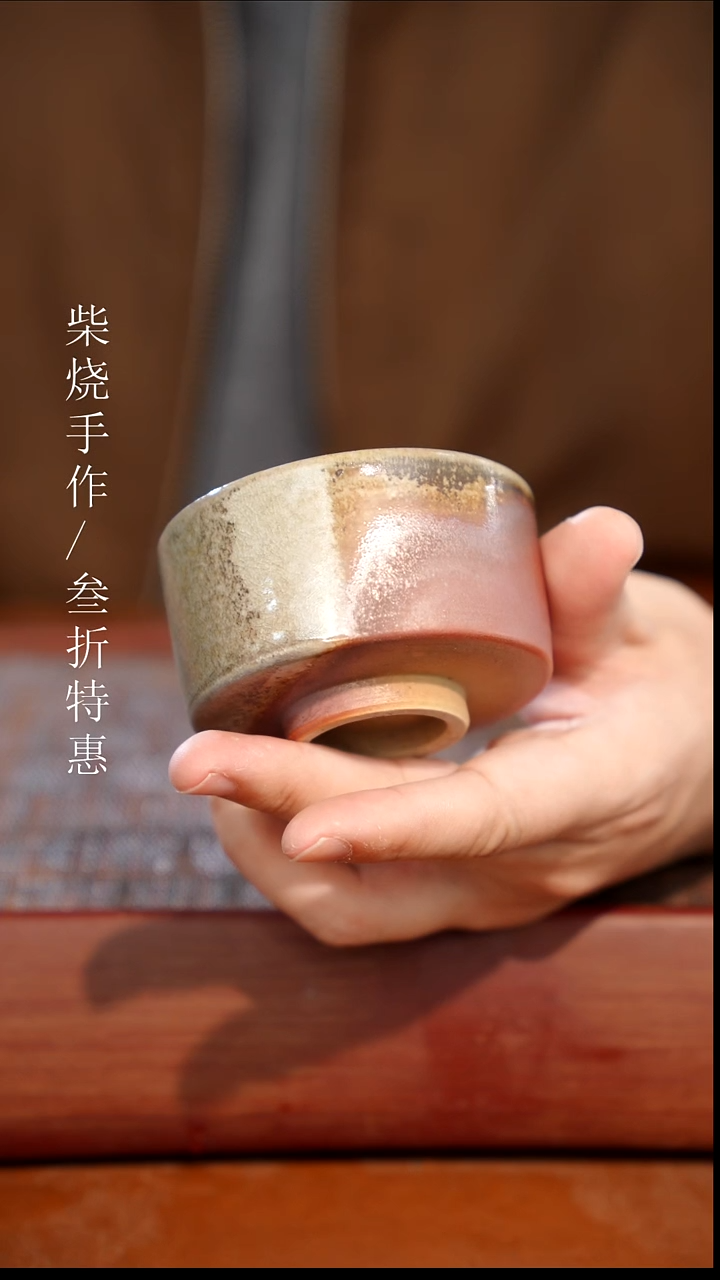 陶瓷奢瓷/瑞寅柴烧茶器（杯子）0790