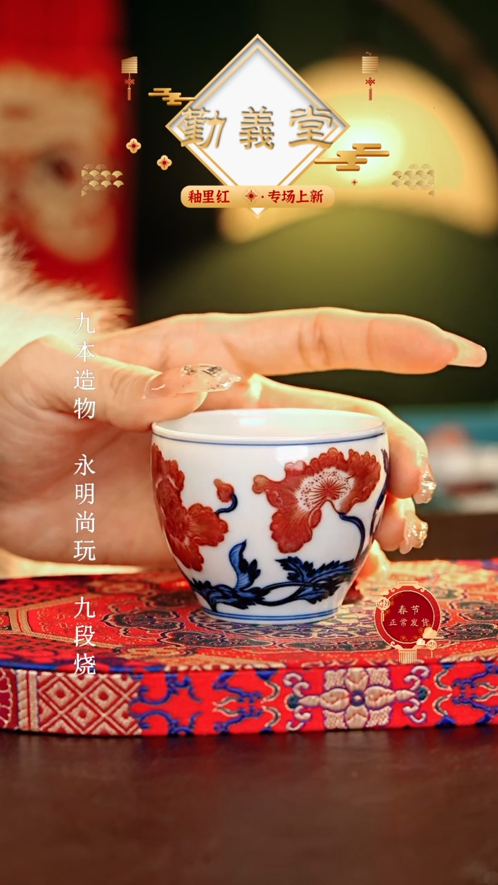 【闪购商品】瓷片勤义堂.............