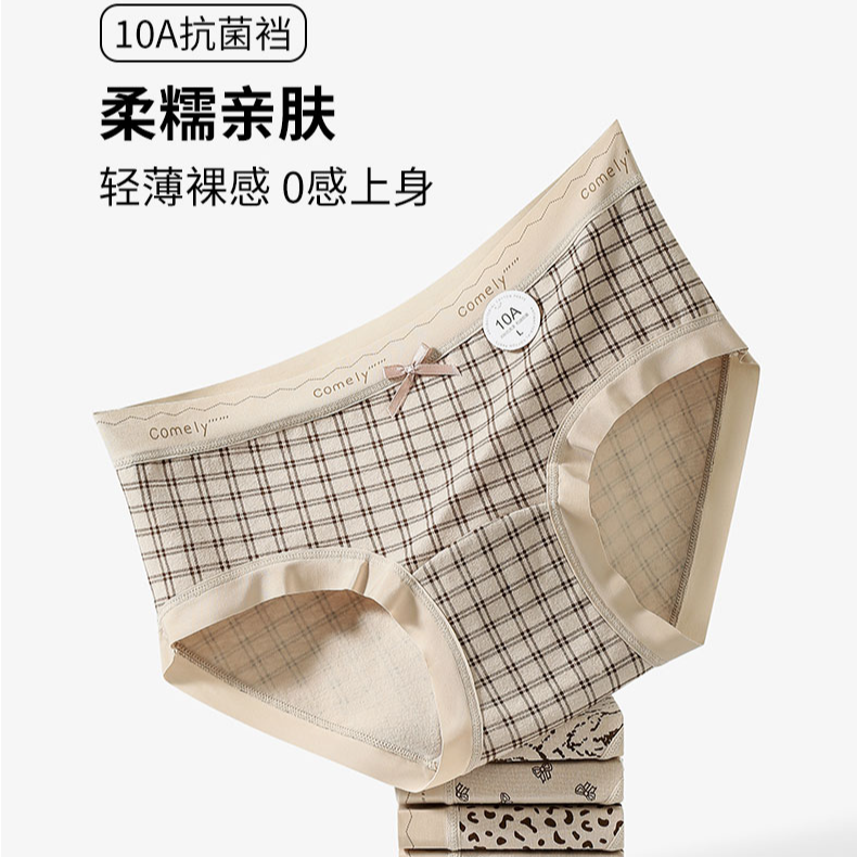 花小纤5551 TXM中腰透气针织女三角内裤全包臀大码内裤运补8-10米