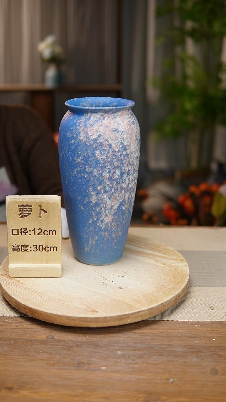 【闪购商品】陶瓷  花器翻口萝卜复古蓝