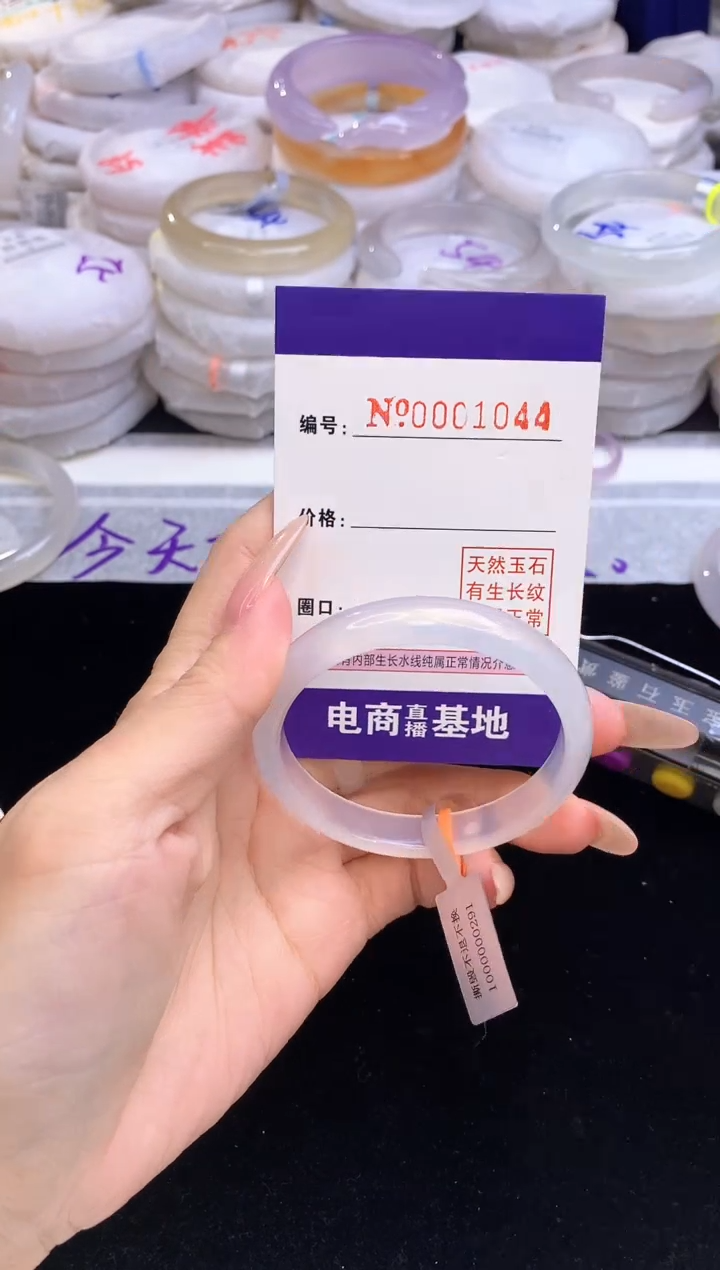 【闪购商品】玛瑙/玉髓手镯未镶嵌1044圈口52-53