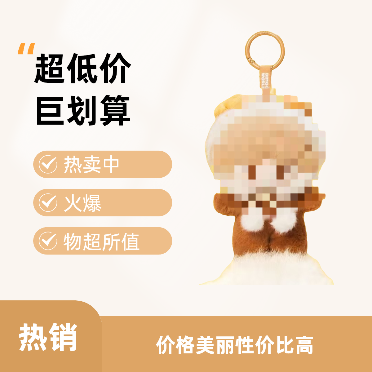 暖呼 潮流时尚配饰情人节礼物