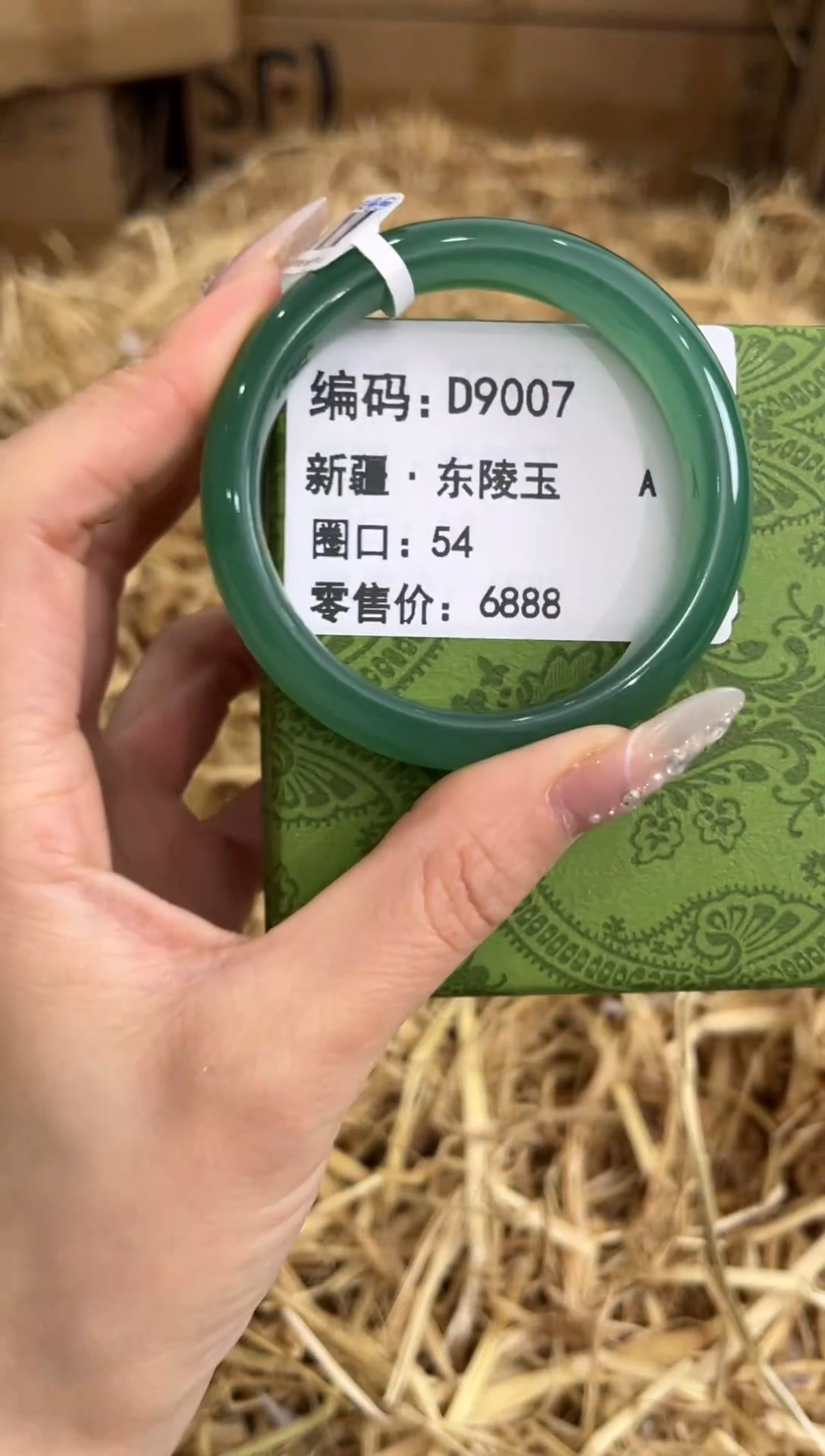 未镶嵌手镯石英质玉D9007