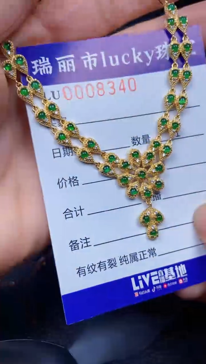 【闪购商品】翡翠颈饰银S925镶嵌8340