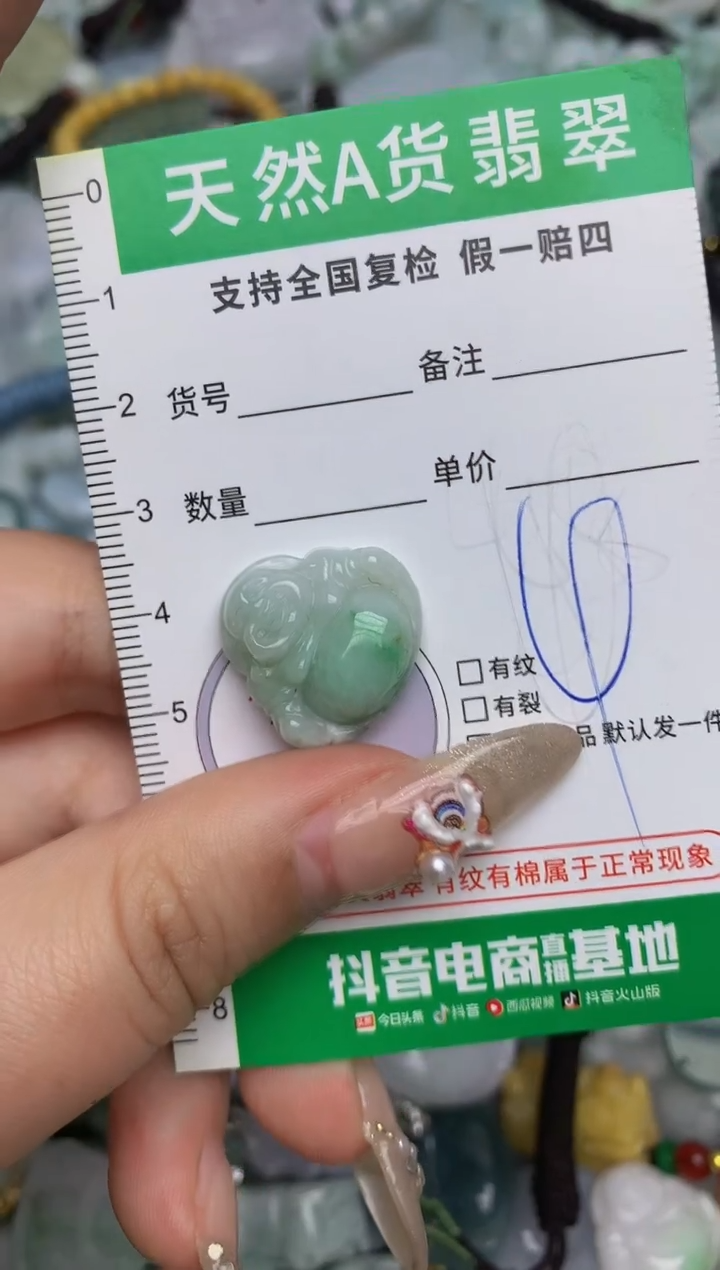 【闪购商品】翡翠颈饰未镶嵌天然缅甸A货翡翠吊坠