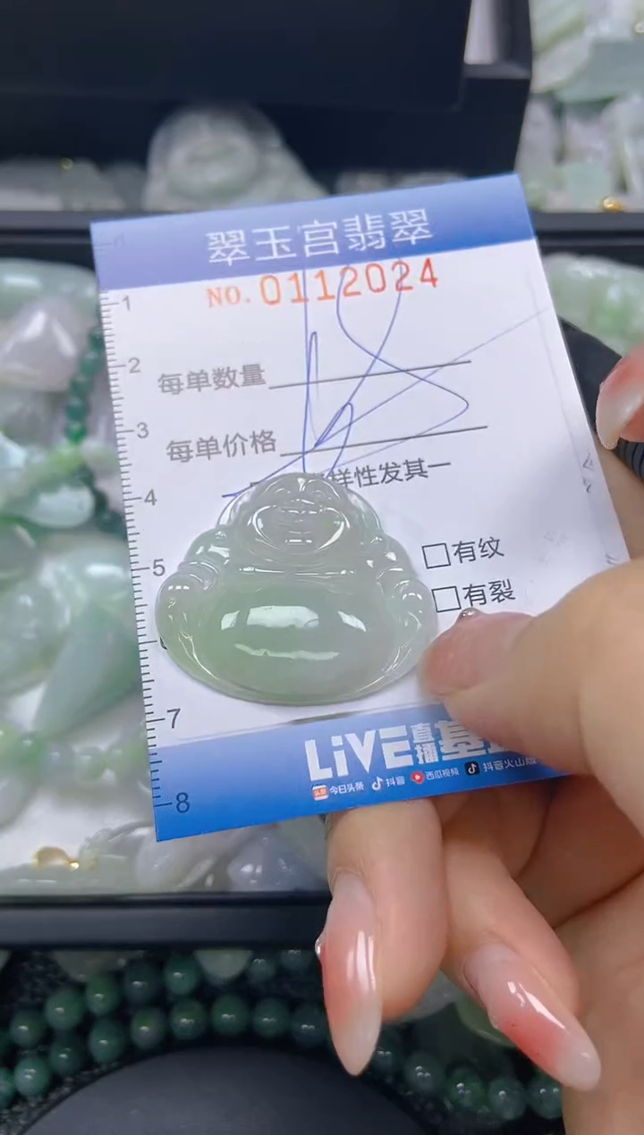 翡翠未镶嵌颈饰闪购0112024