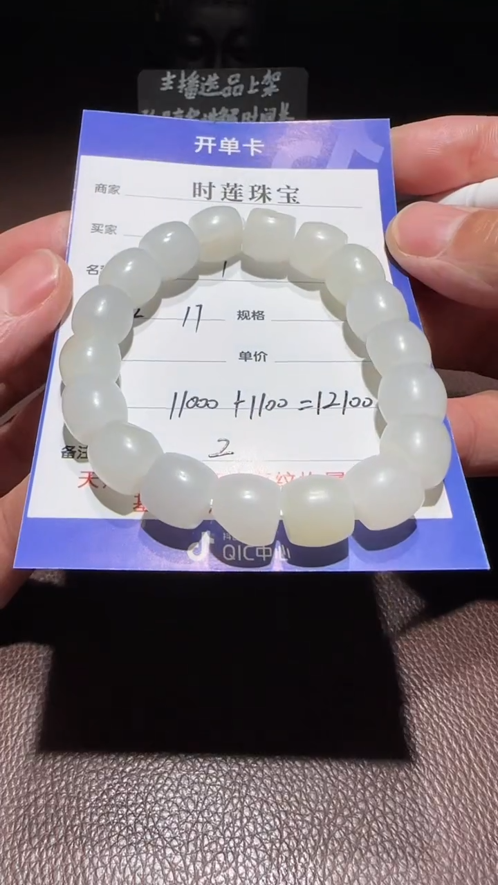 【闪购商品】和田玉挂件未镶嵌手串