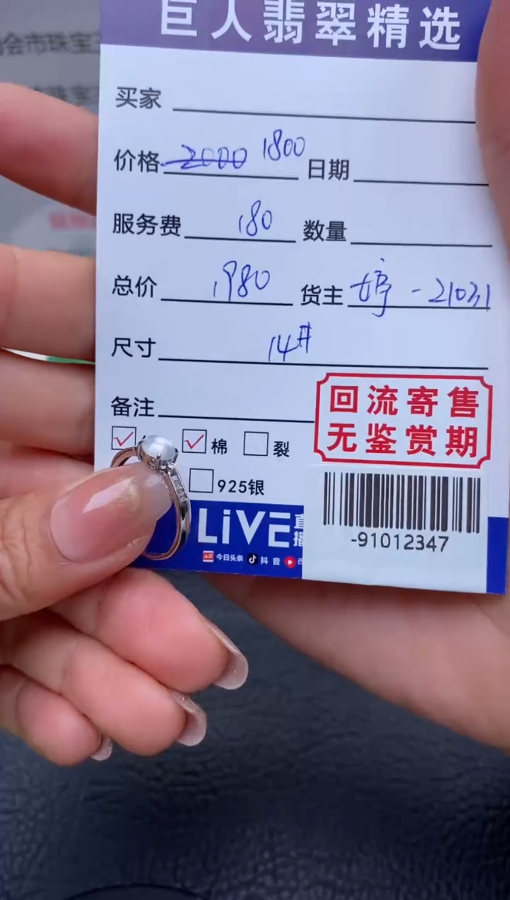 【闪购商品】翡翠颈饰18K金镶嵌戒指多人-91012347