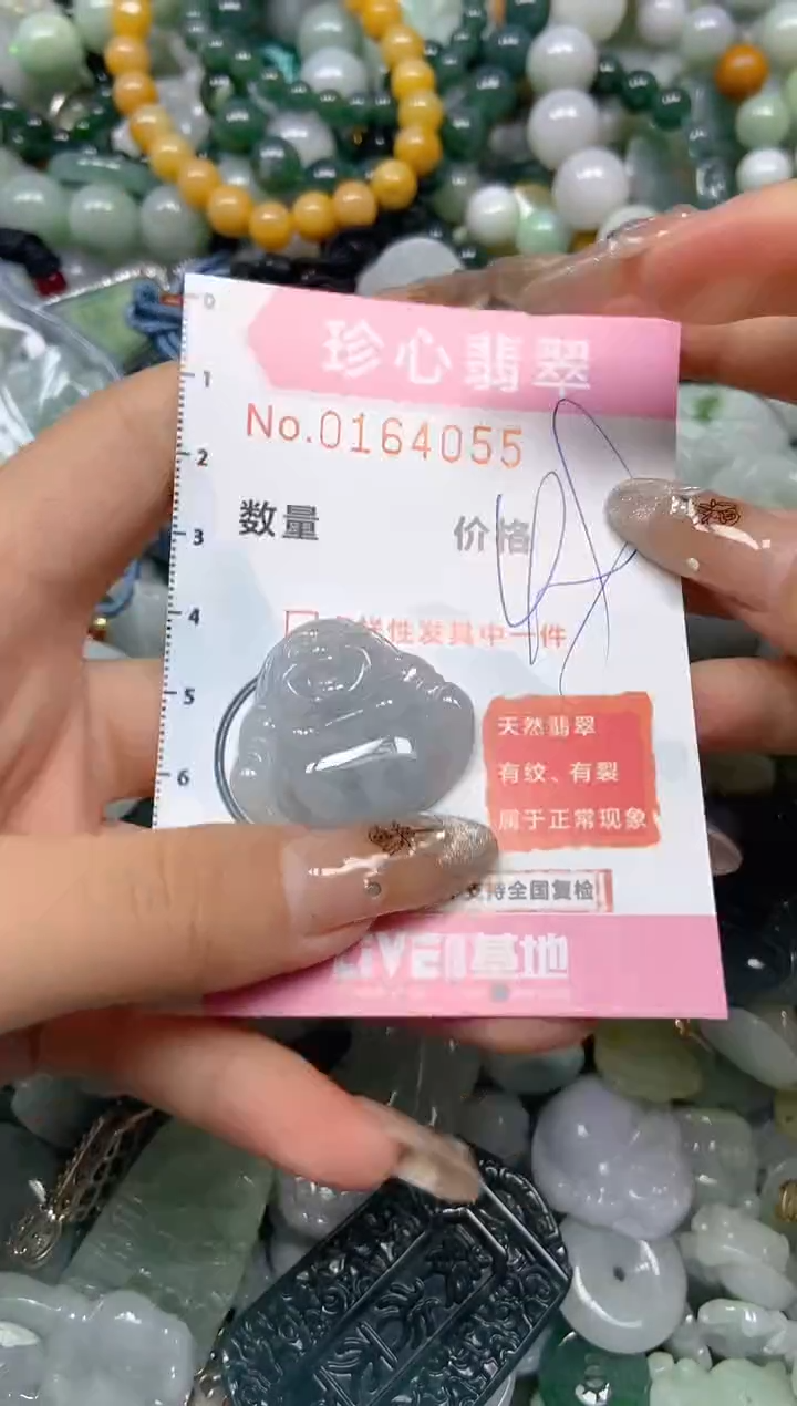 【闪购商品】翡翠颈饰未镶嵌闪购0164055