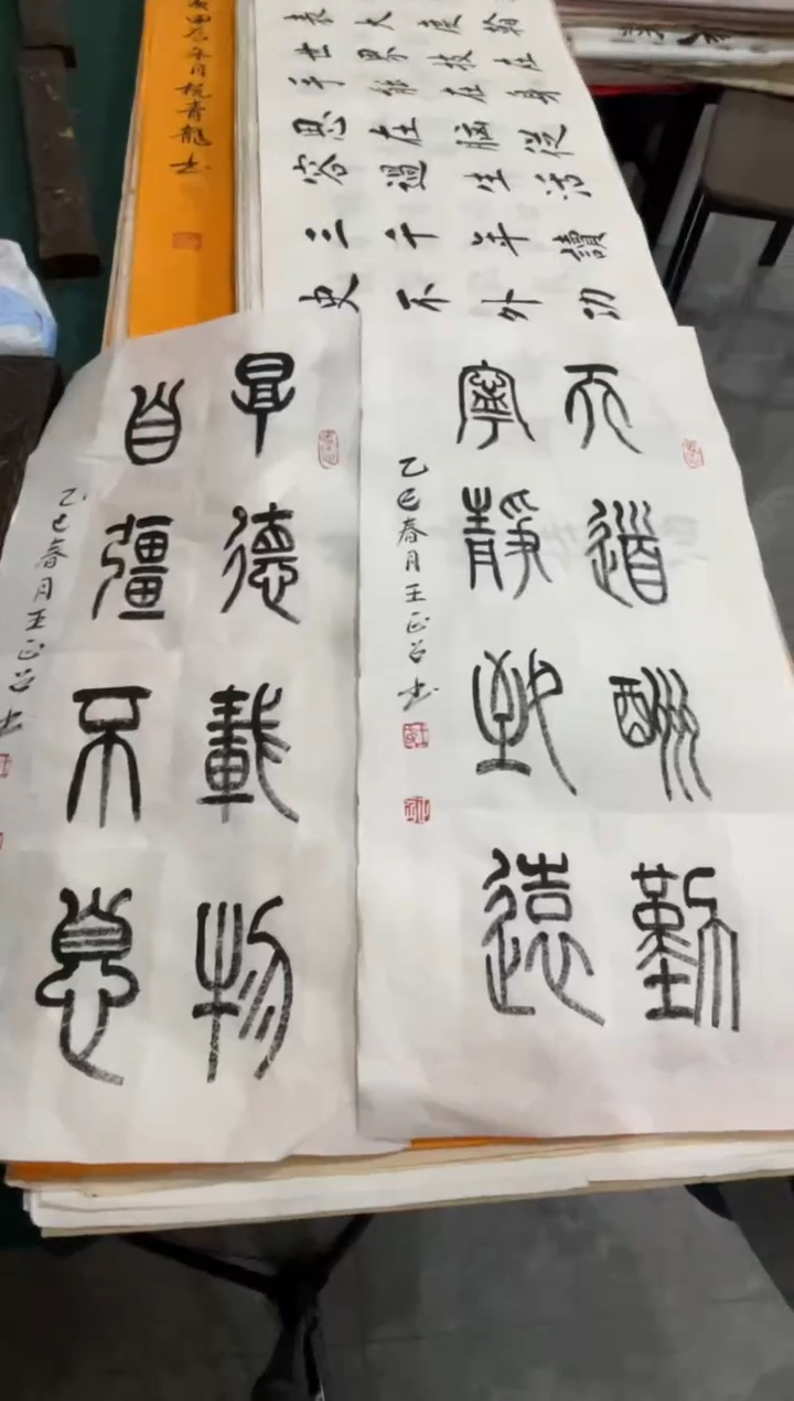 【闪购商品】宣纸 小品天道酬勤+厚德载物 1