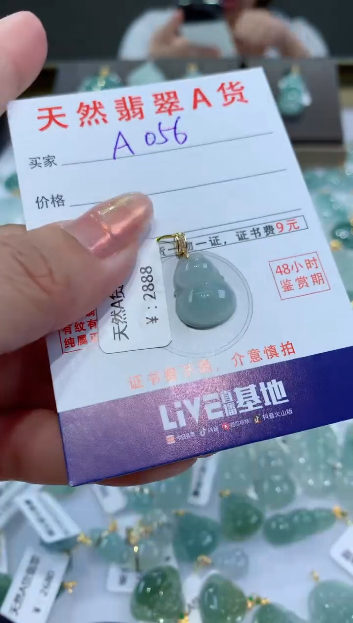 【闪购商品】翡翠颈饰18K金镶嵌天然翡翠A货挂件