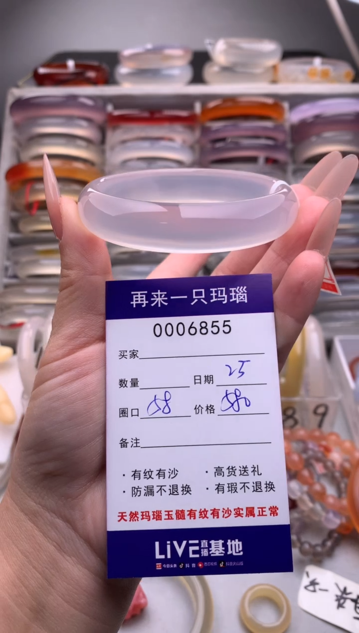 【闪购商品】玛瑙/玉髓手镯未镶嵌6855