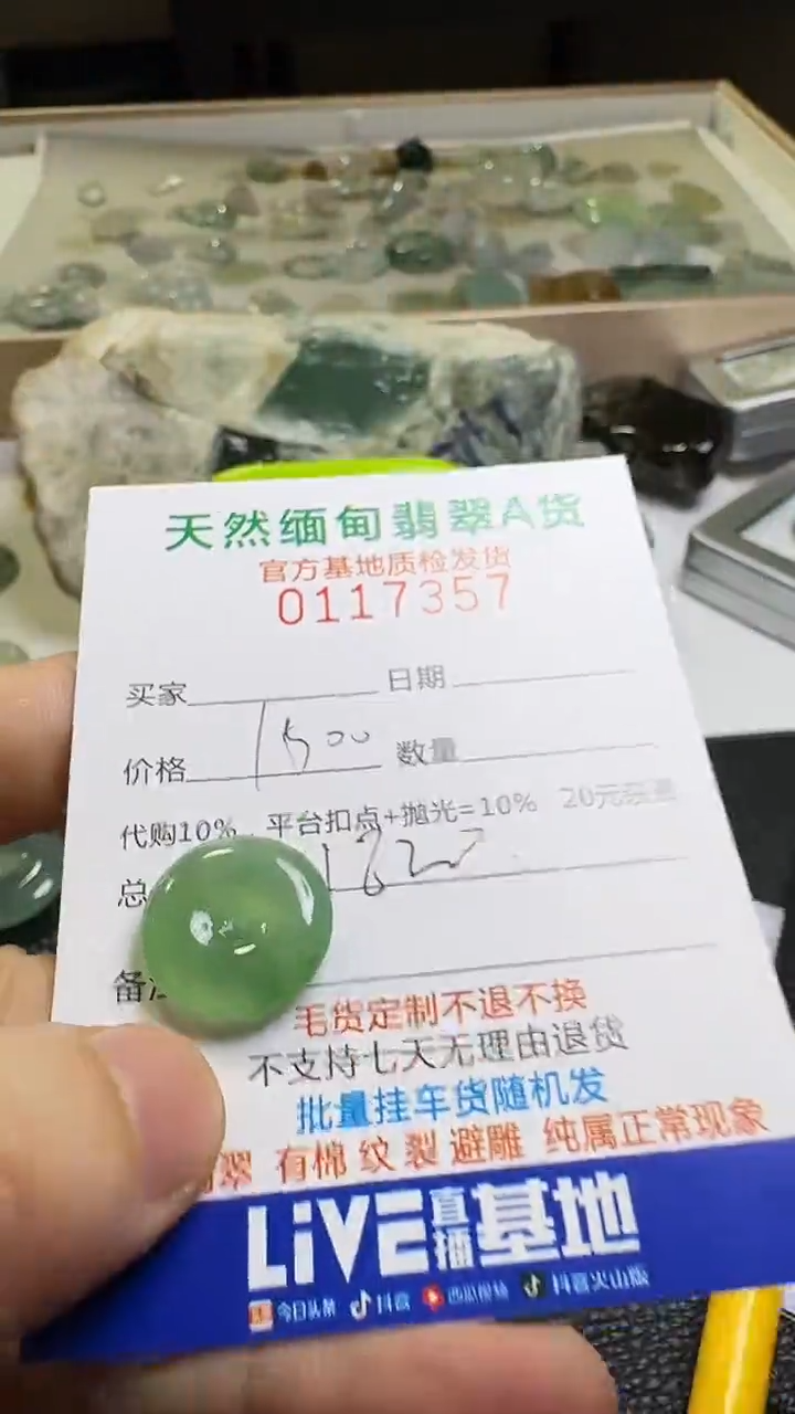 未镶嵌定制翡翠硫*雨翡翠