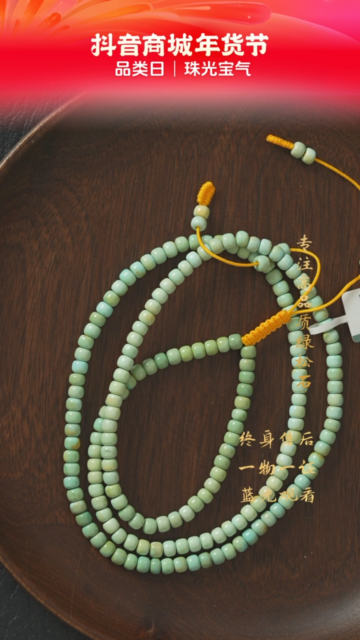 【闪购商品】绿松石H29（多样性发一件）未镶嵌多圈