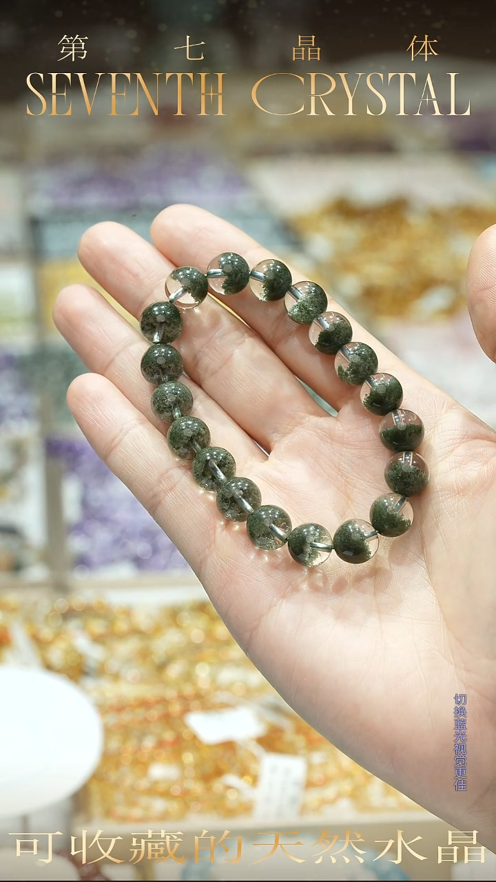 未镶嵌手串水晶10m绿幽灵