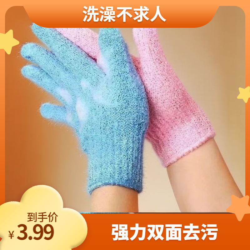 强力双面去污磨砂洗澡巾成人加厚搓澡神器五指搓澡手套