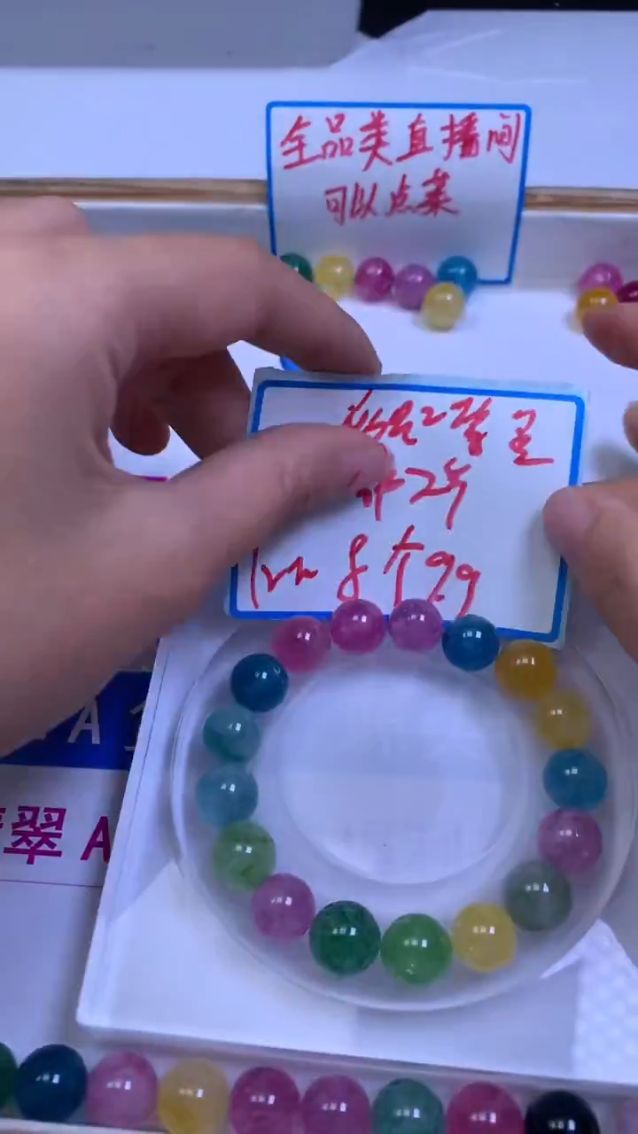 未镶嵌散珠碧玺C828 彩虹碧玺12mm8个9.9元