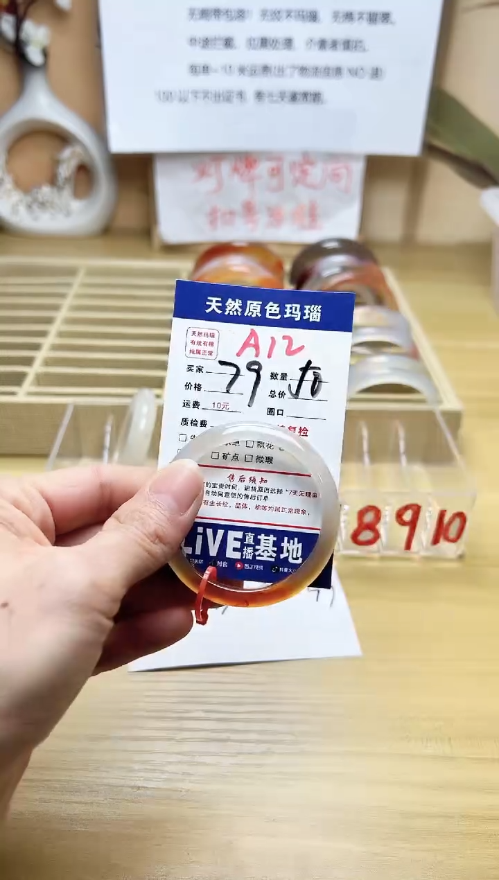 【闪购商品】玛瑙/玉髓手镯未镶嵌A12