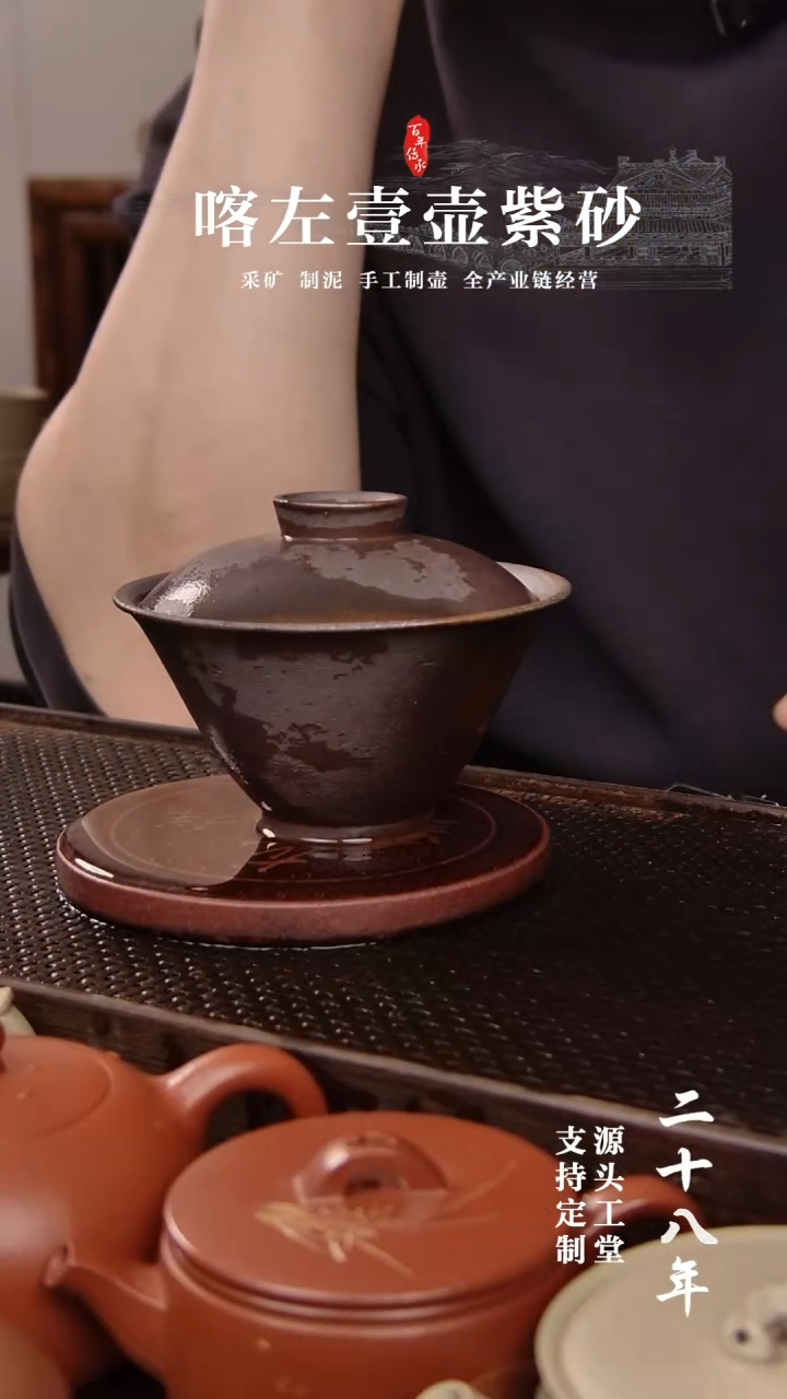 【闪购商品】紫砂茶壶段泥斗笠柴烧盖碗！！！