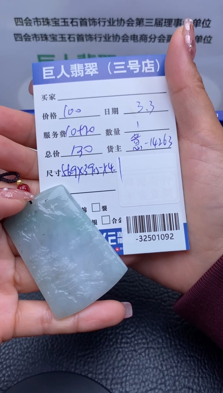 【闪购商品】翡翠颈饰未镶嵌多人-32501092