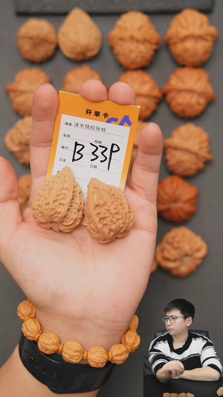 【闪购商品】文玩核桃把件塔尖