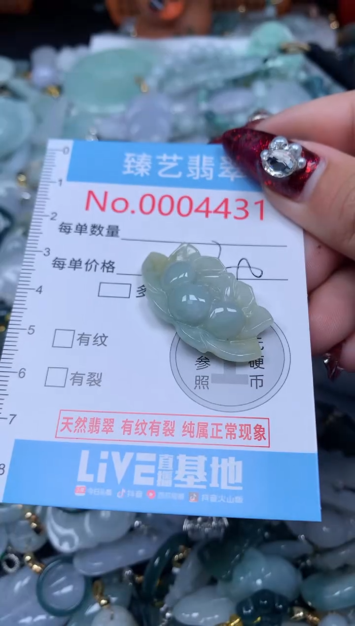 颈饰未镶嵌翡翠4431